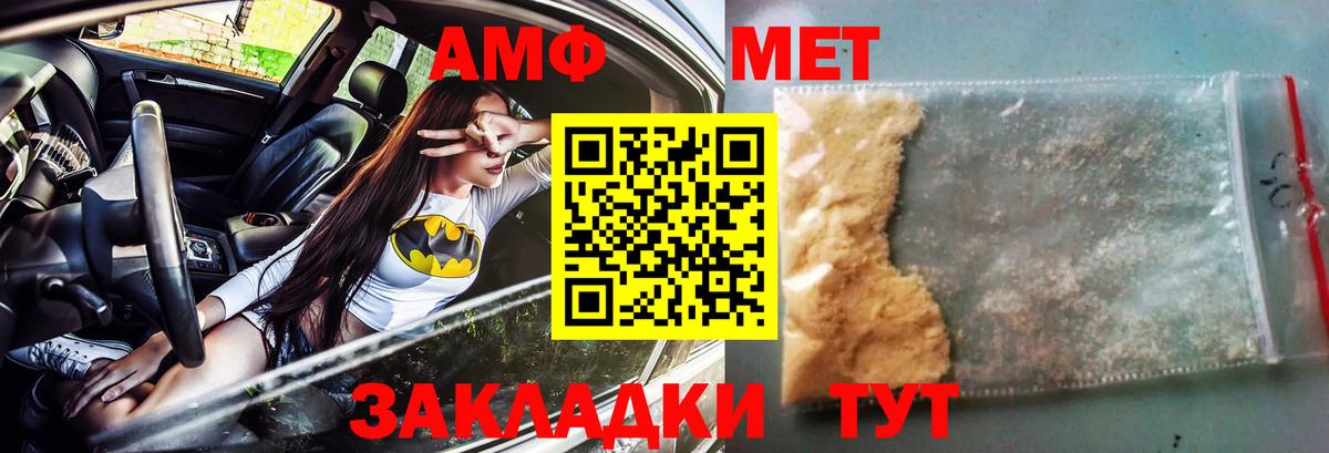 АМФЕТАМИН Premium Курчатов