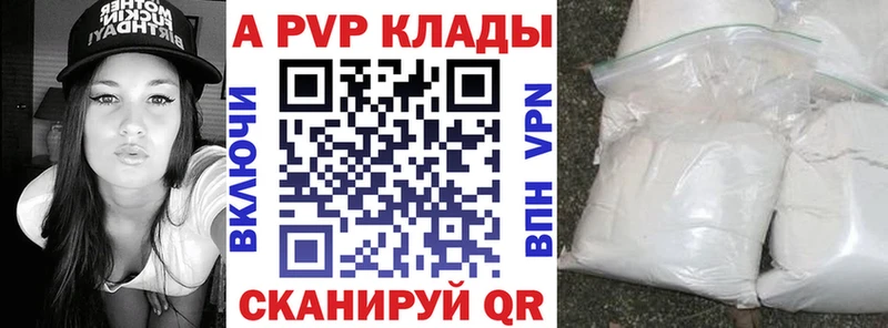 mega ссылка  Курчатов  Alfa_PVP кристаллы 