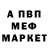 МЕТАДОН кристалл valera mikh