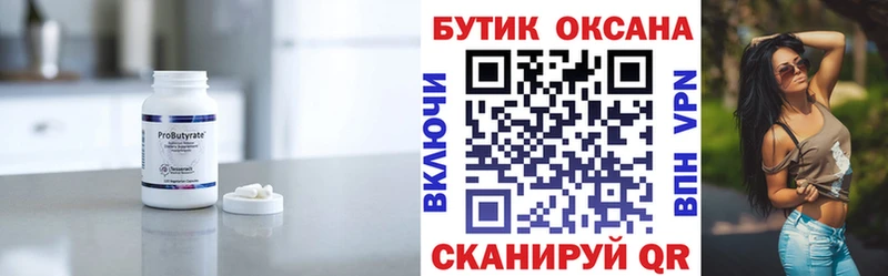 гидра сайт  Курчатов  Бутират 99% 