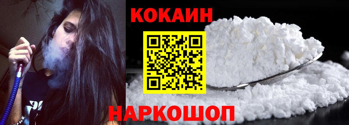 Курчатов  Cocaine Боливия  КОКАИН Columbia  COCAIN  Вход с VPN 