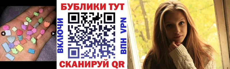 Экстази VHQ где продают наркотики Курчатов