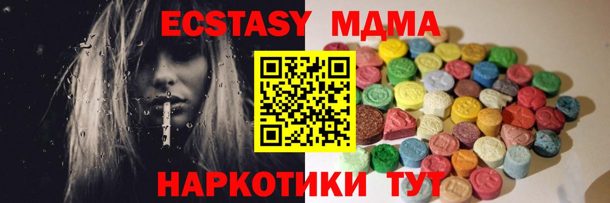 Курчатов  Экстази 280мг  ЭКСТАЗИ  Ecstasy 250 мг  Вход с VPN 