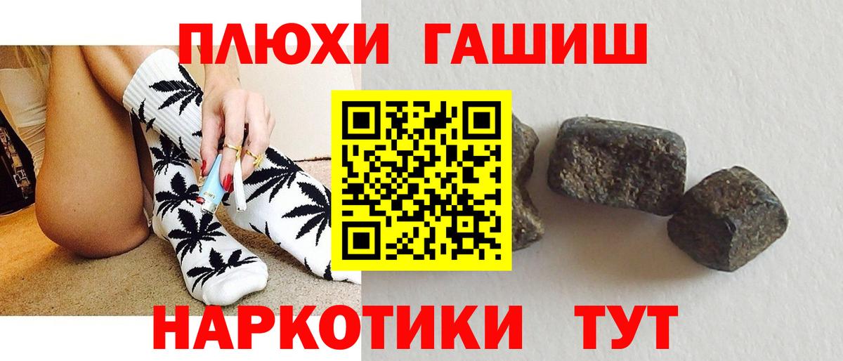 Курчатов  ГАШИШ гашик  ГАШ ice o lator  Вход с VPN 
