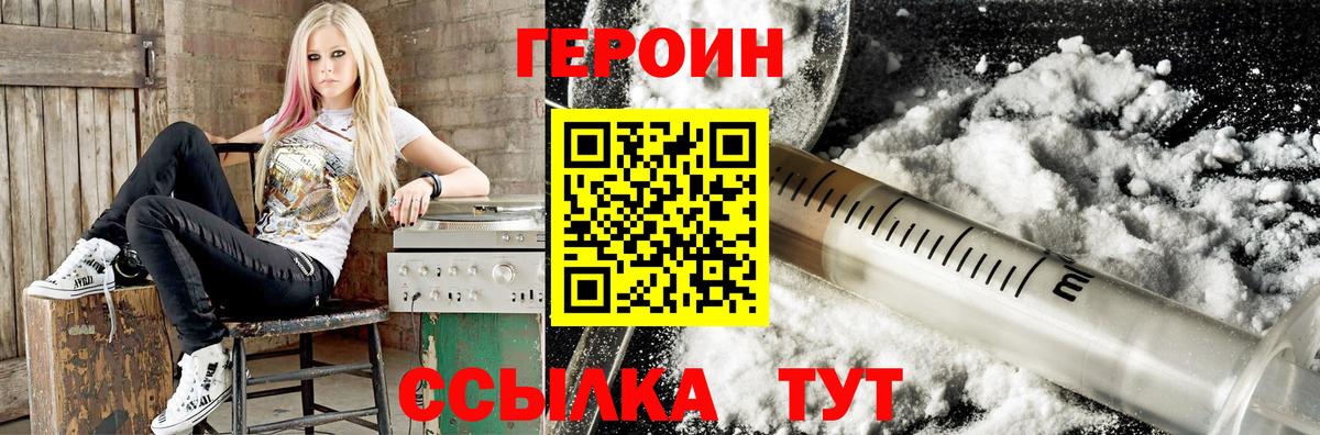 ГЕРОИН хмурый  Вход с VPN  Курчатов 