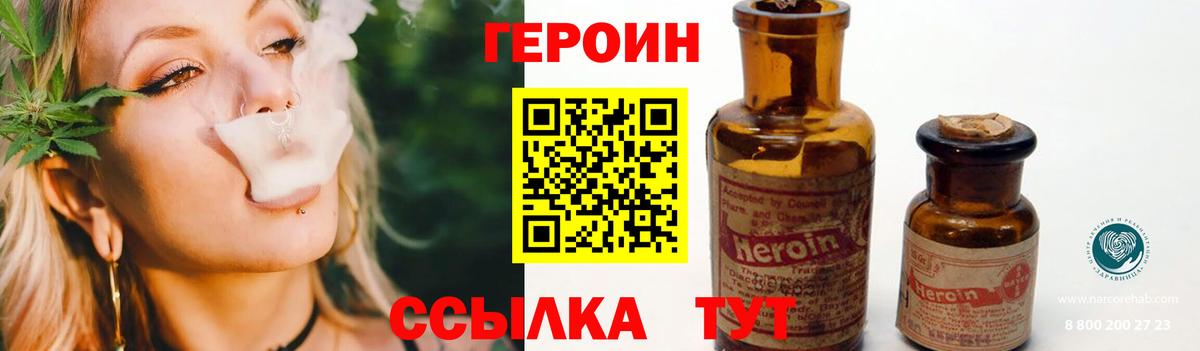Героин гречка Курчатов