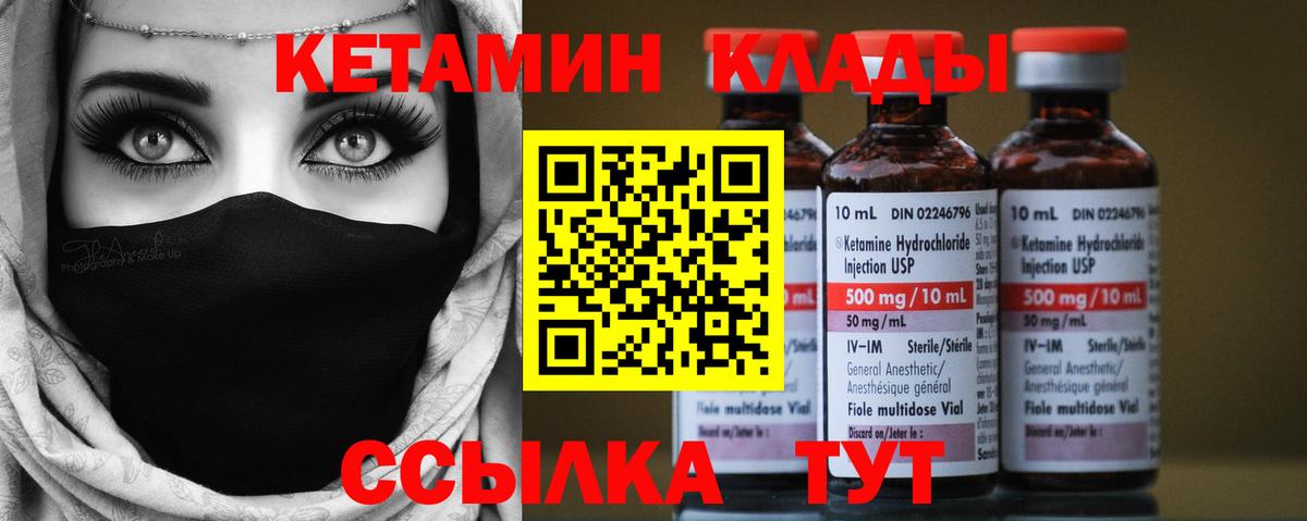 Курчатов  Кетамин ketamine  КЕТАМИН VHQ  darknet состав  Вход с VPN  МЕГА рабочий сайт 