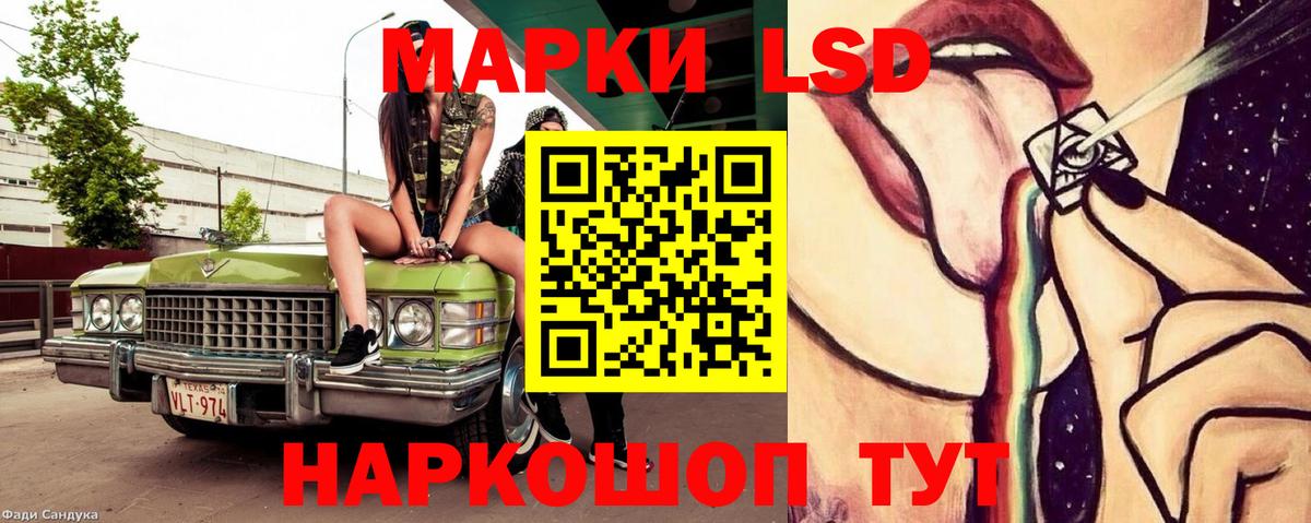 ЛСД экстази кислота  Вход с VPN  Курчатов  LSD-25 экстази ecstasy 