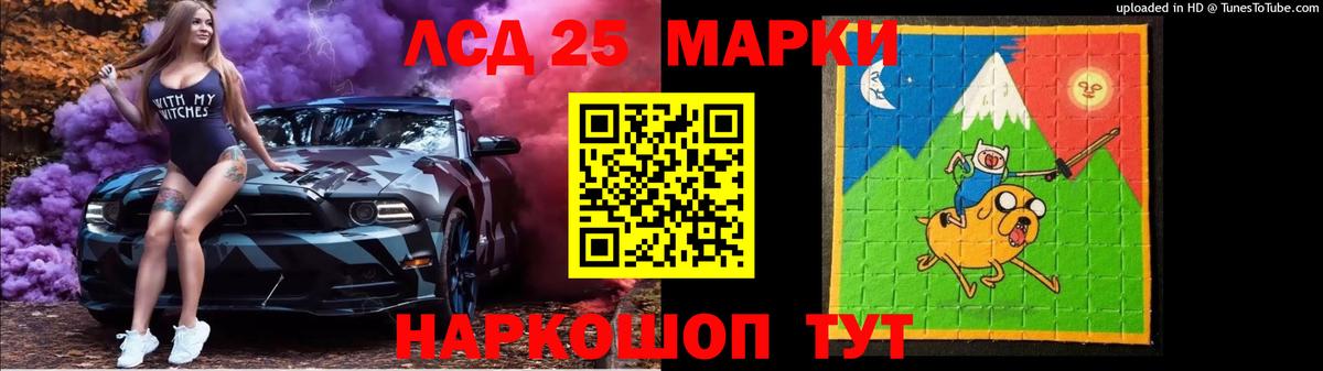 Лсд 25 экстази ecstasy Курчатов