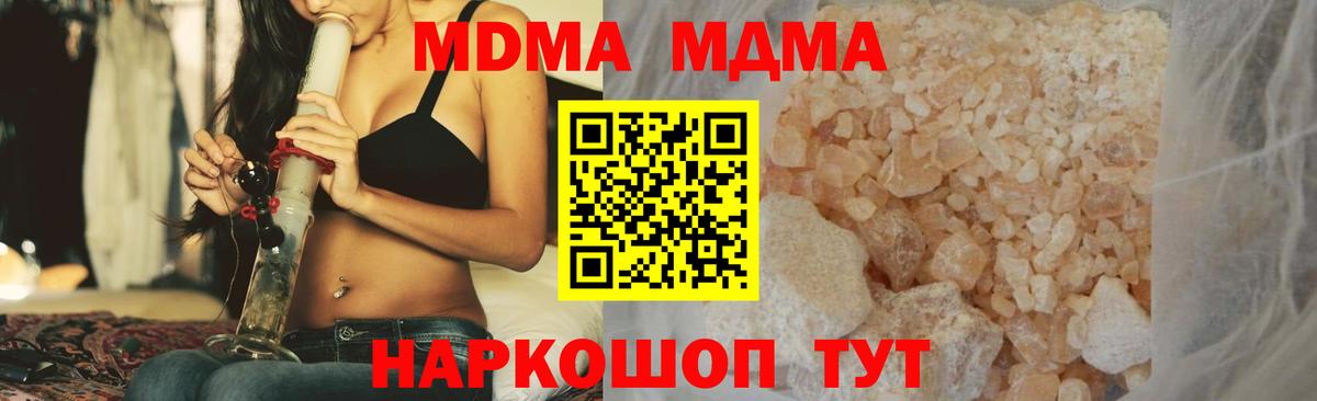 МДМА Molly Курчатов