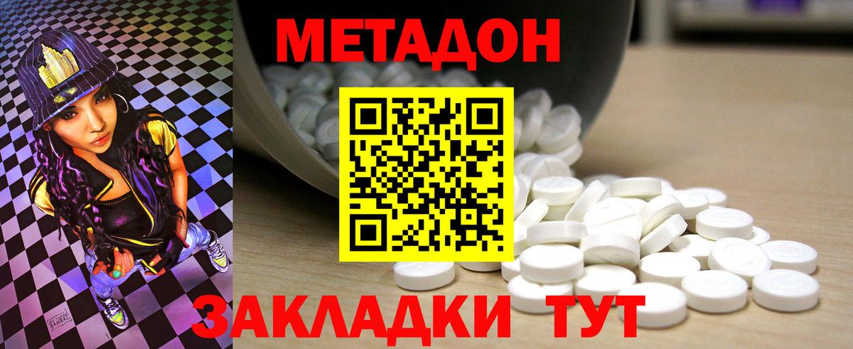 Метадон VHQ  даркнет клад  кракен маркетплейс  Курчатов  МЕТАДОН кристалл  Вход с VPN 