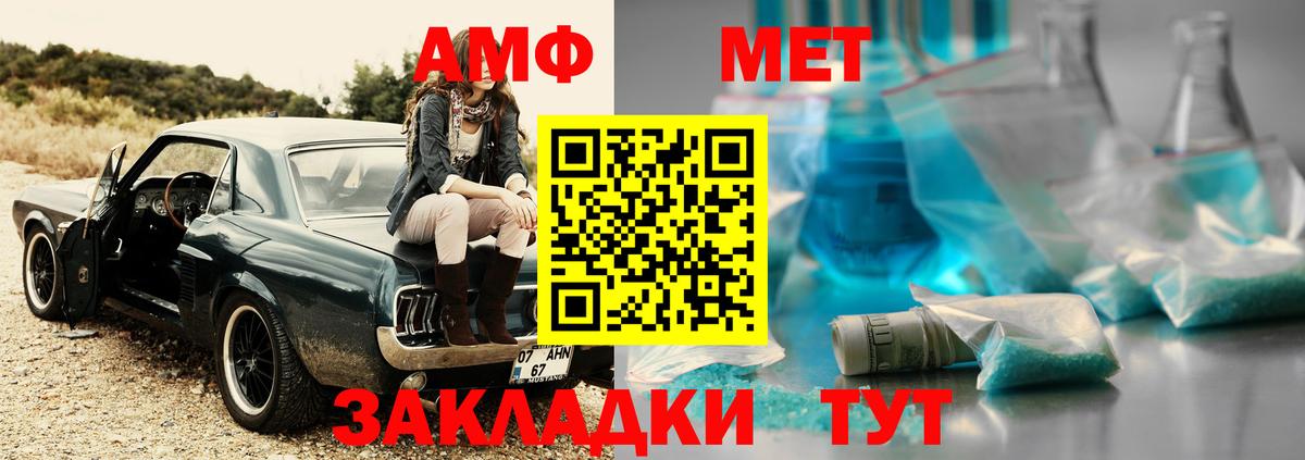 Первитин Декстрометамфетамин 99.9%  Первитин Декстрометамфетамин 99.9%  Вход с VPN  Курчатов 