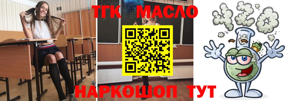 ТГК жижа  Вход с VPN  Курчатов 